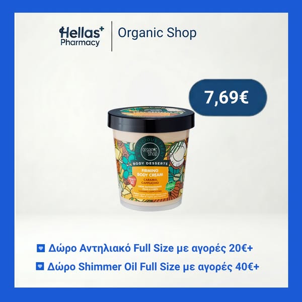 Hellas Pharmacy