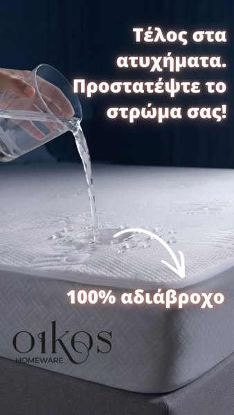 Καθαρό στρώμα πάντα