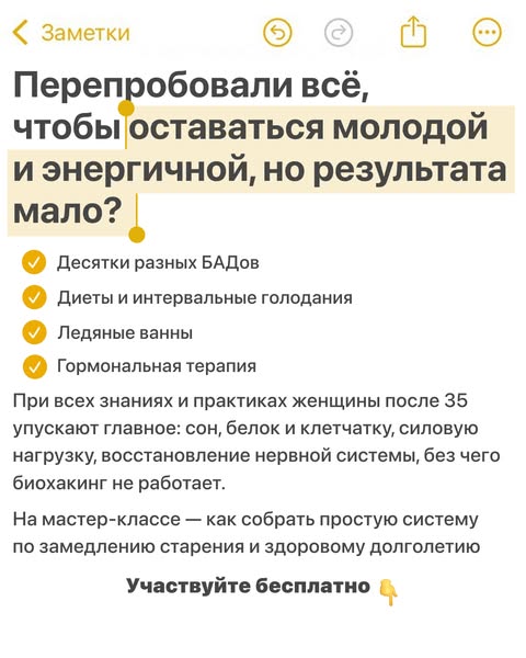 Здоровье и красота женщин 35+