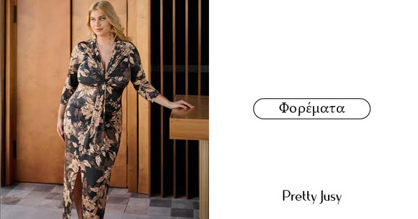 Plus Size Φορέματα -30%
