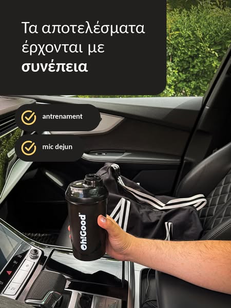 Το Σέικ Διατροφής που χορταίνει!