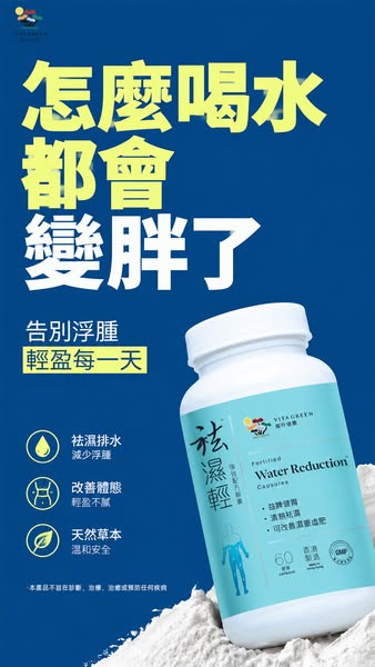 草本健脾祛濕補氣 每天2粒
