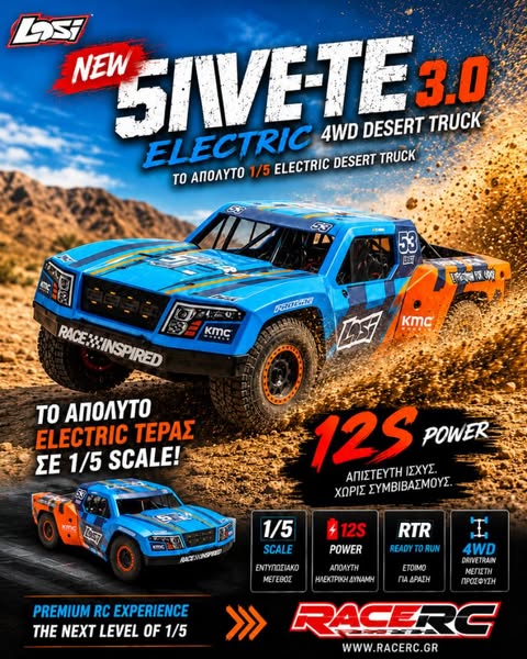 LOSI 5IVE-TE 3.0 12S RTR – ΤΟ ΘΗΡΙΟ ΕΦΤΑΣΕ ΣΤΟ RACE RC!