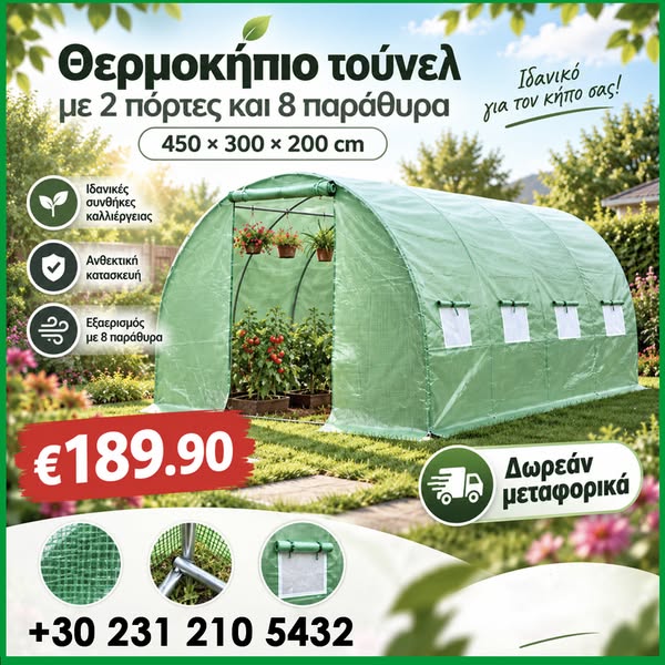 ΔΩΡΕΑΝ ΜΕΤΑΦΟΡΙΚΑ
