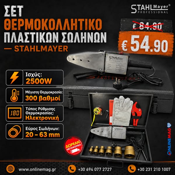 ΔΩΡΕΑΝ ΜΕΤΑΦΟΡΙΚΑ 2 ΧΡΟΝΙΑ ΕΓΓΥΗΣΗ