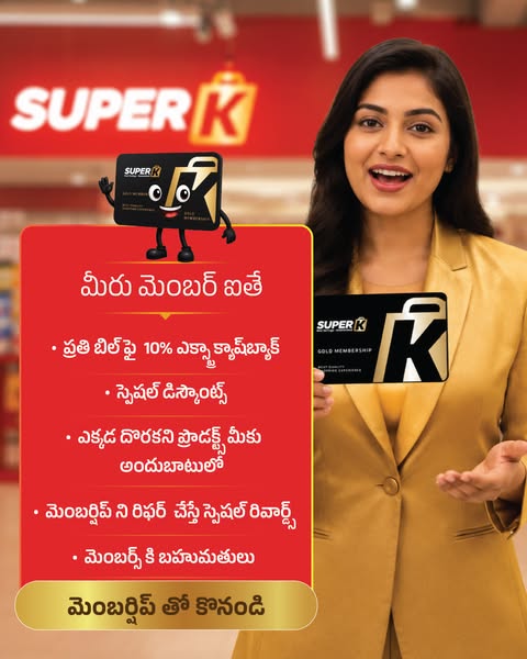 మీ గోల్డ్ మెంబర్‌షిప్‌ కాయిన్స్‌తో ఫ్రీ షాపింగ్ చేయండి!