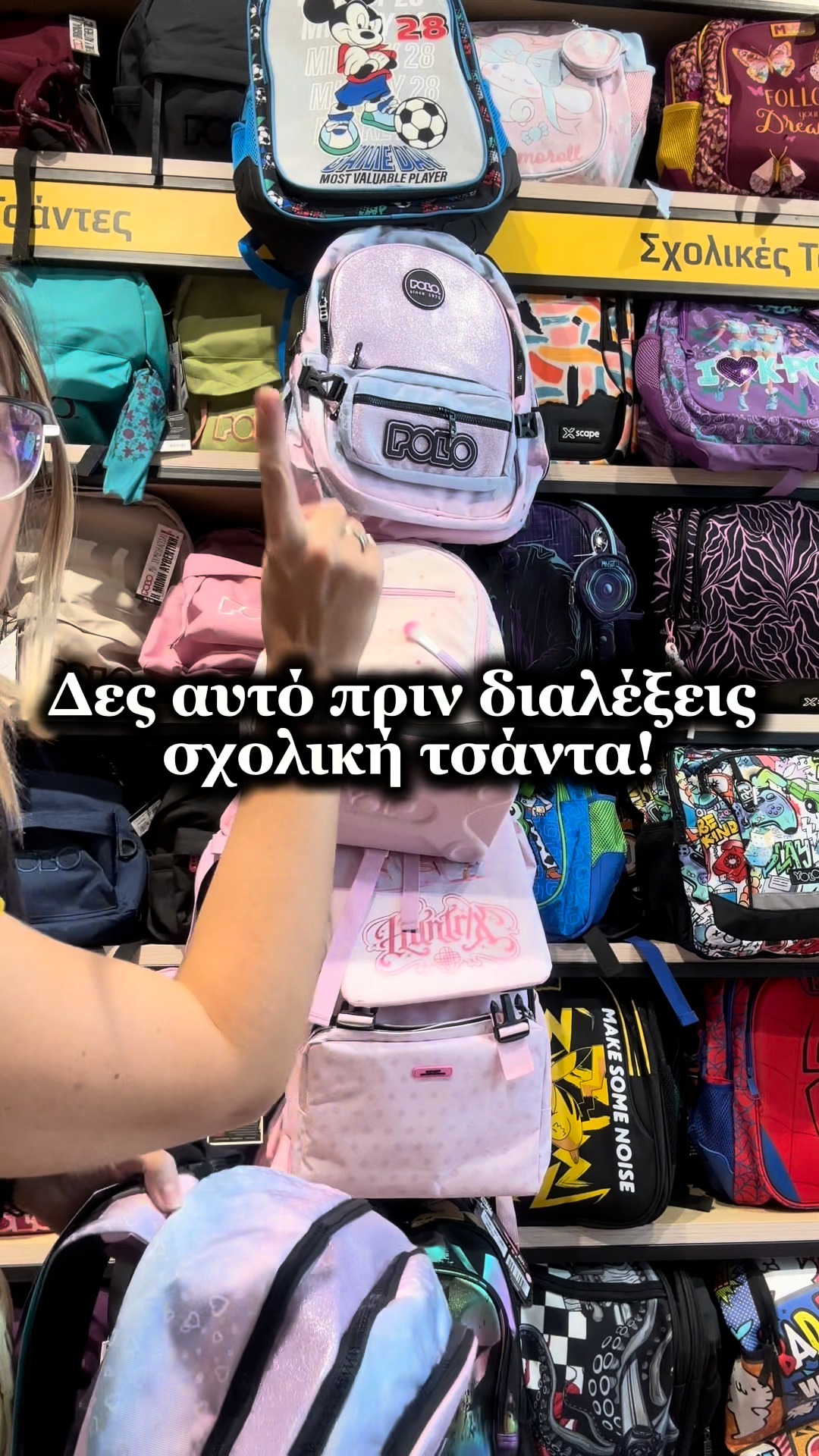 Νέο Polo Σακίδιο Zippy