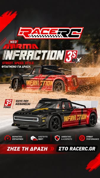 ARRMA INFRACTION 3S BLX – STREET BASH ΣΤΟ ΕΠΟΜΕΝΟ ΕΠΙΠΕΔΟ
