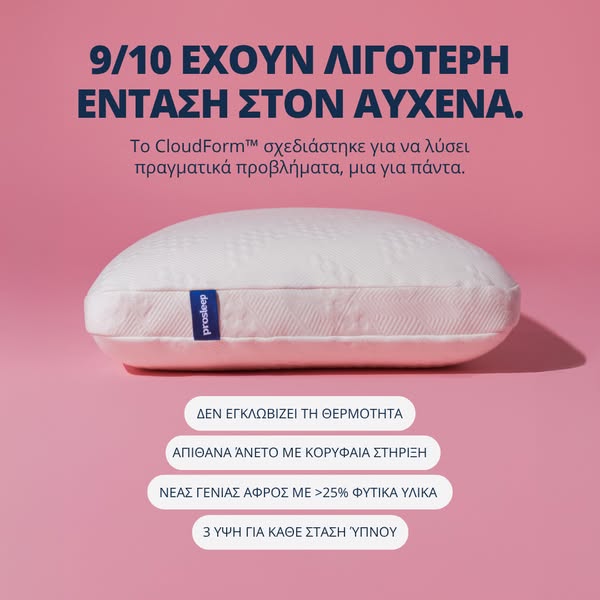 Δεν Είναι Memory Foam - Είναι Καλύτερο.