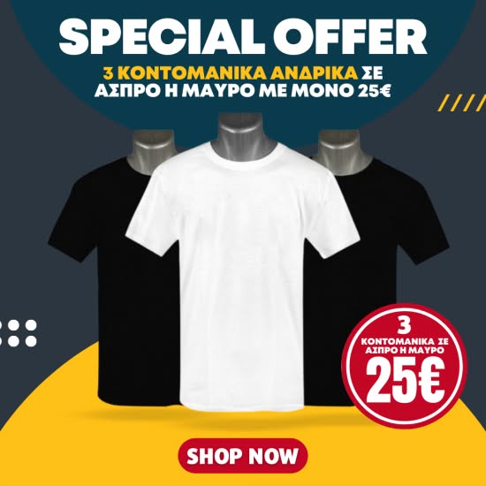 Δωρεάν μεταφορικά