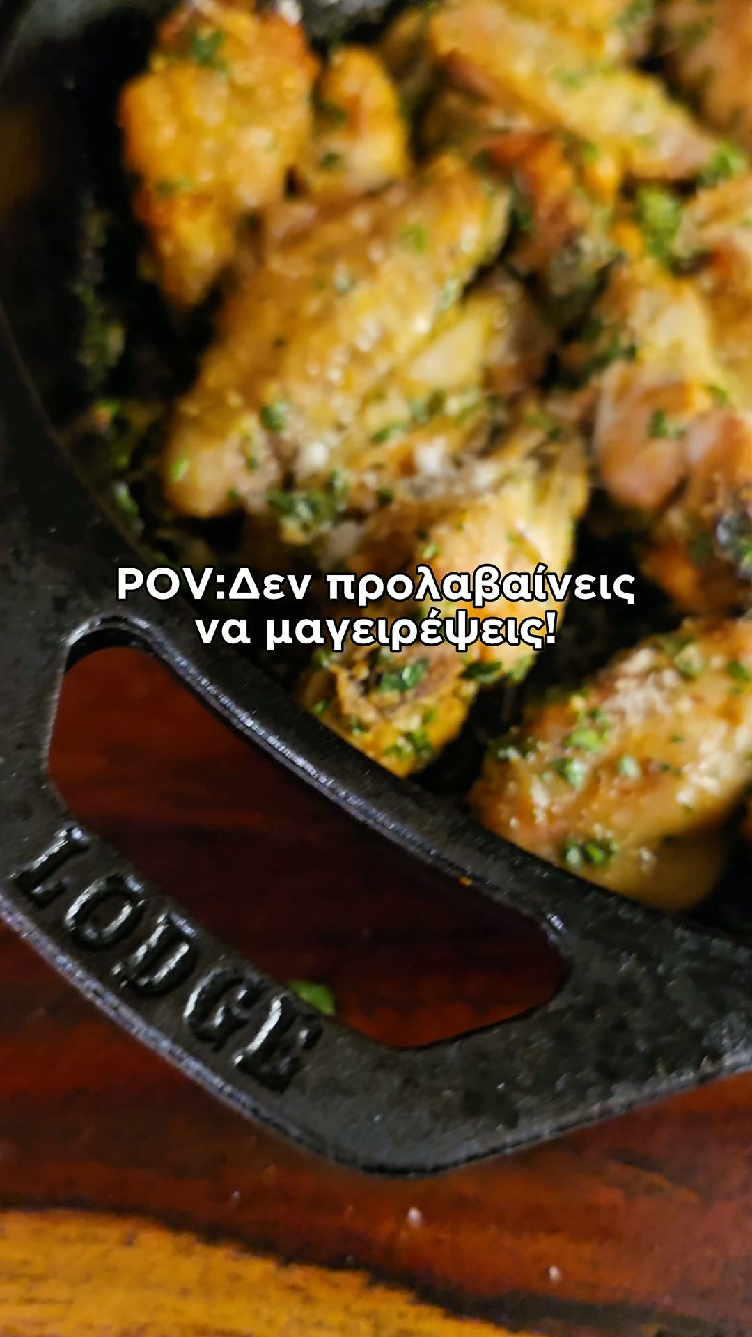 Μαντεμένιο Τηγάνι