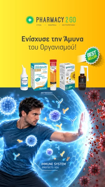Εξοπλίσου με τα χειμερινά must-haves!