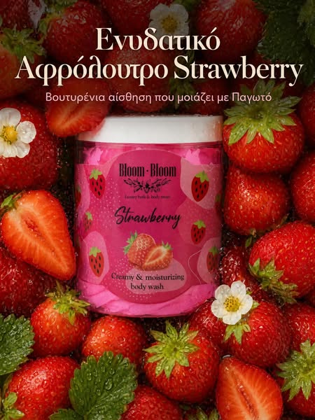 Σαπουνοπαγωτό Strawberry