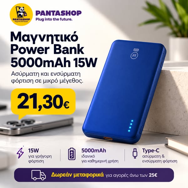 Μαγνητικό Power Bank 5000mAh στα 21,30€