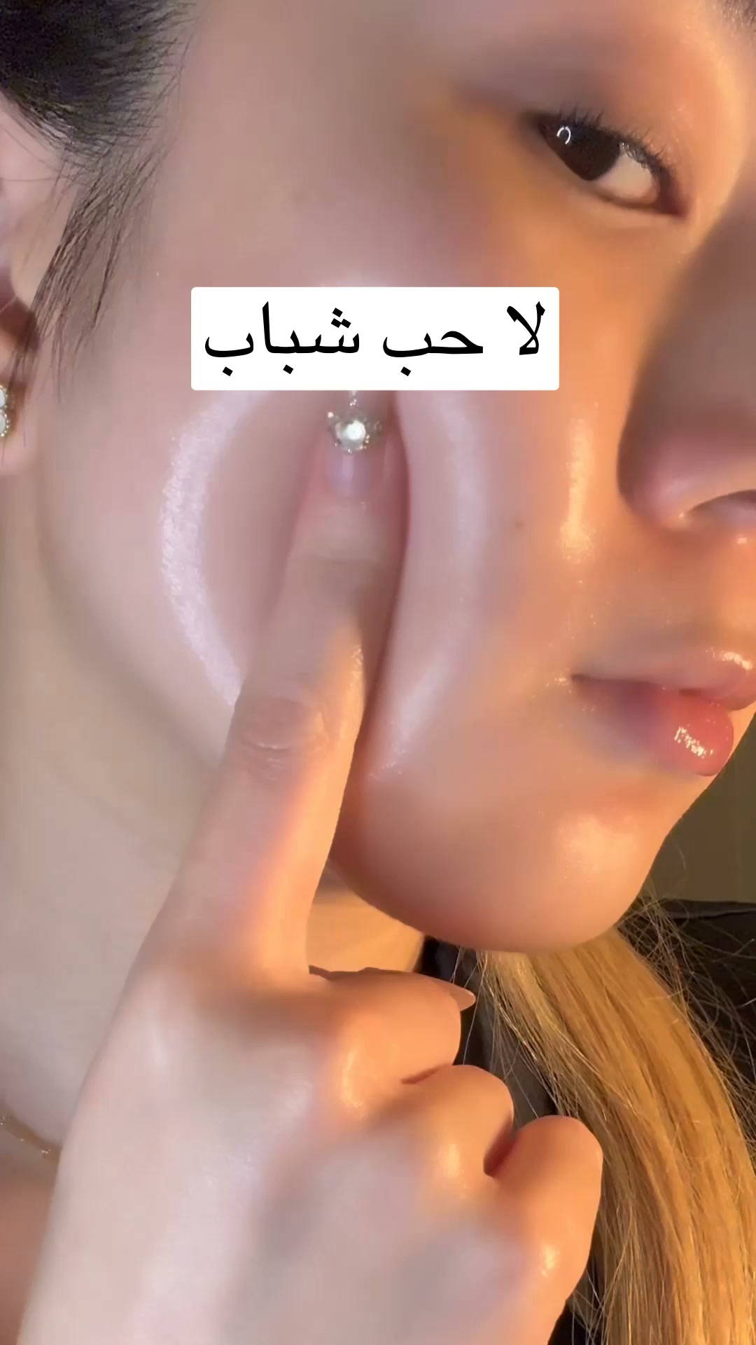 روتين العناية ببشرتك الشخصي خلال دقيقتين