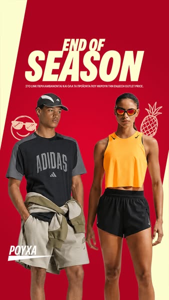 End of Season: Top Brands