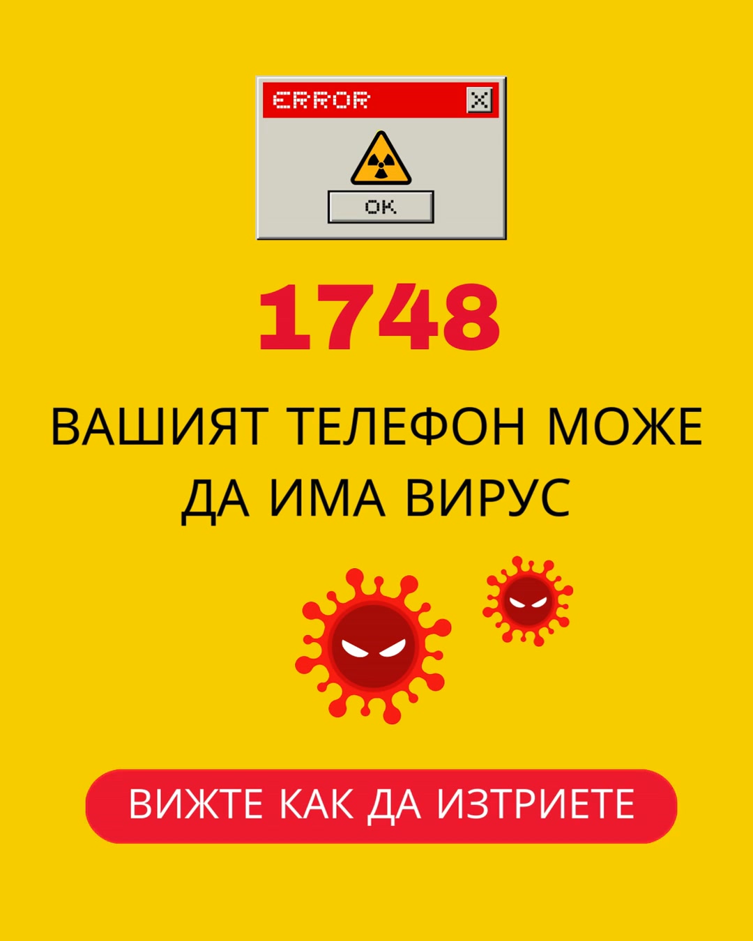 Кликнете и вижте сега