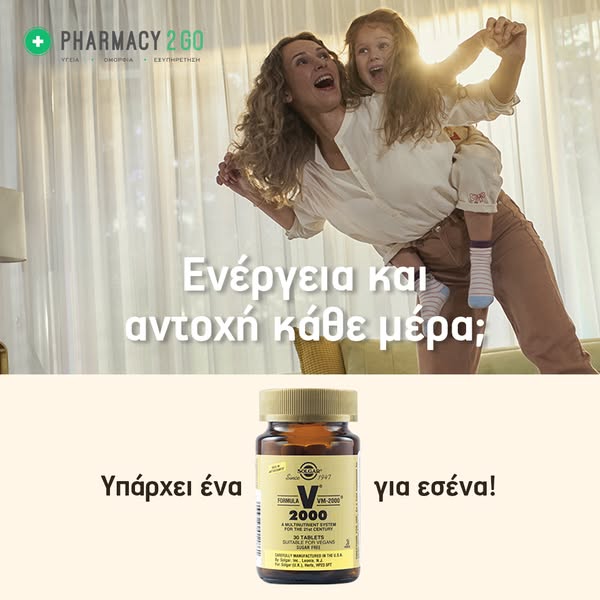 Solgar VM‑2000 – Ενέργεια & δυνατό ανοσοποιητικό
