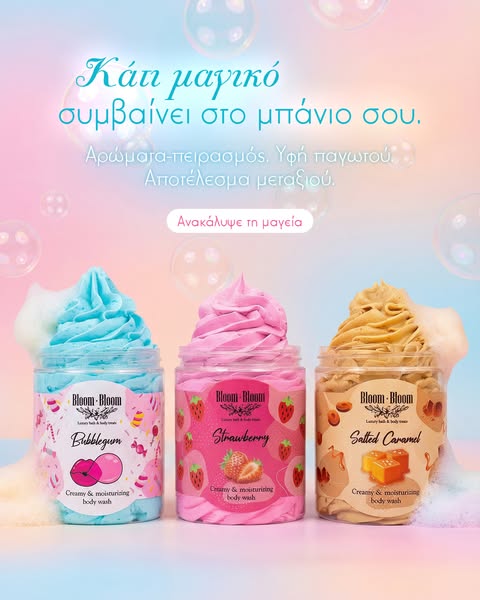 Χειροποίητα. Με αγάπη. Από την Ελλάδα.