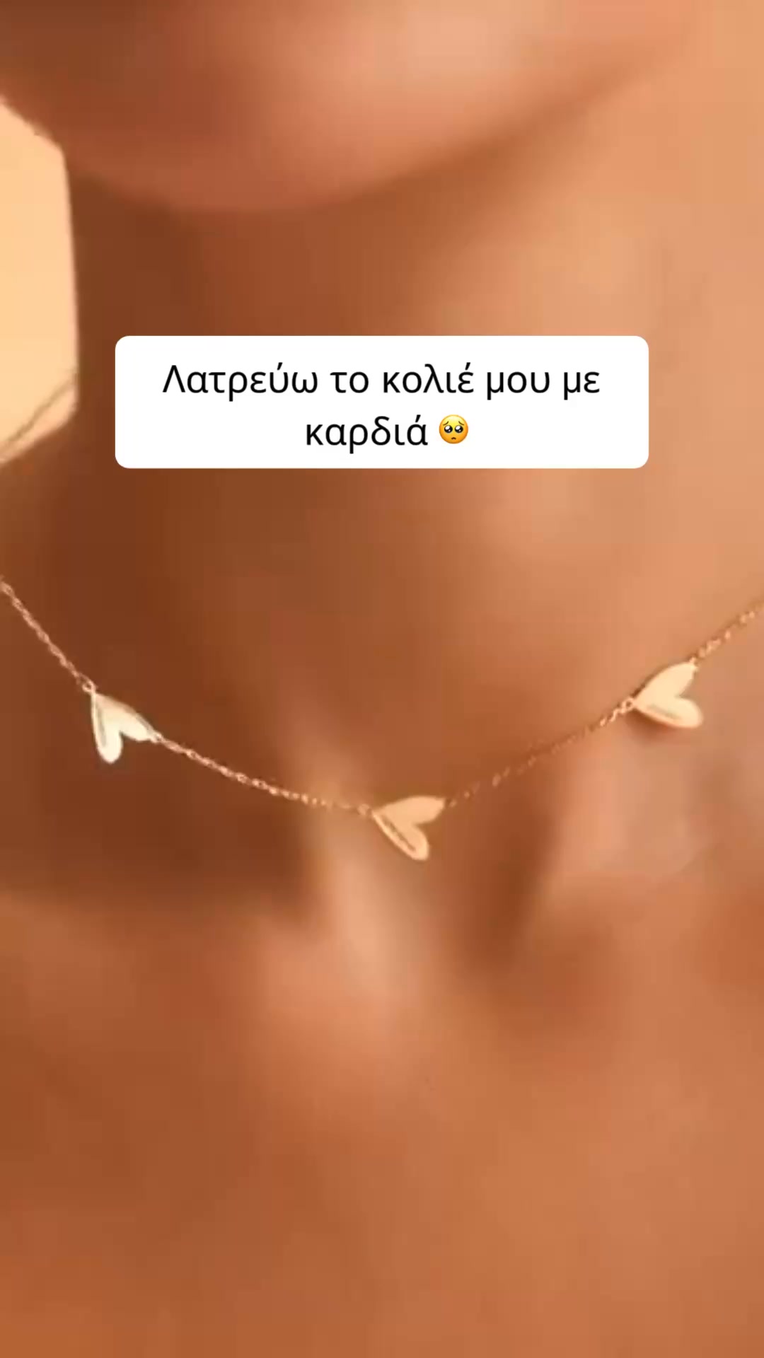 Κολιέ με καρδιά και εξατομικευμένη χάραξη