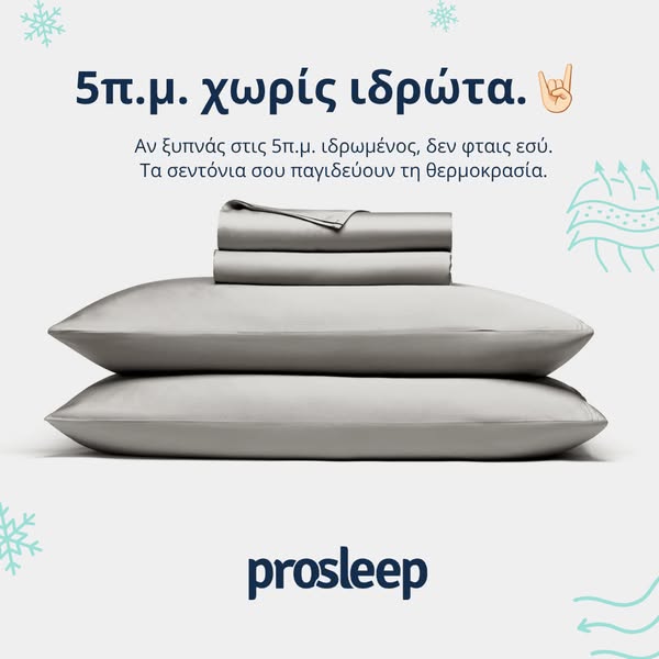 Όσοι Ιδρώνουν Επιλέγουν Αυτά