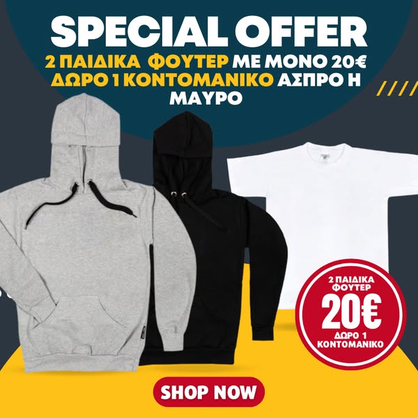 Super Deal