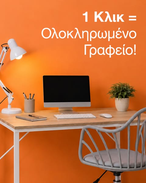 Συλλογή Γραφείο για το Σπίτι | Homestores