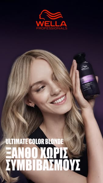 Ultimate Color Blonde της Wella Professionals