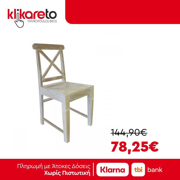 Καρέκλα "maison Kika" Ξύλινη Σε Αντικέ Λευκό 46x50x94