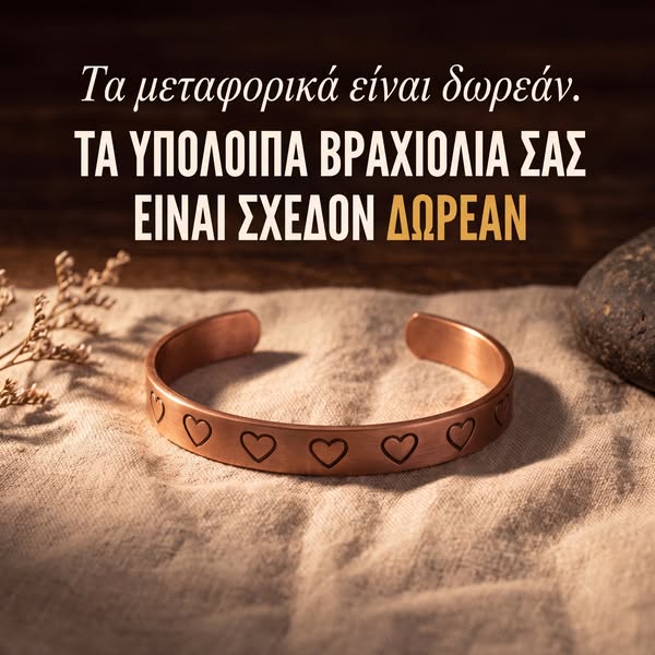 Ξεπούλημα Λόγω Κλεισίματος — έως -70%