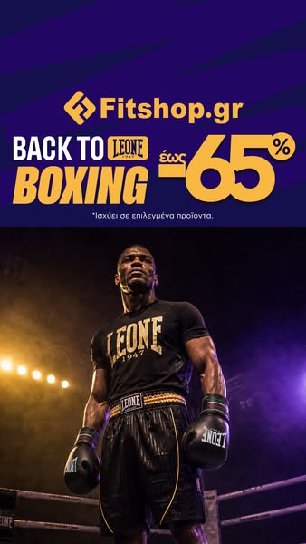 Back to Leone Boxing