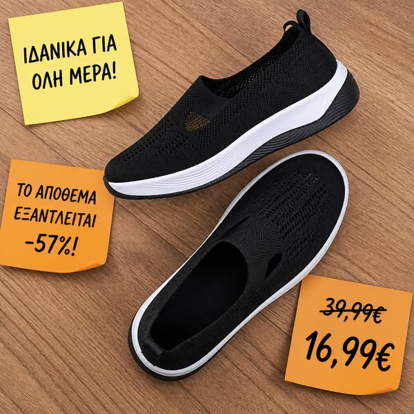 Γυναικεια παπουτσια