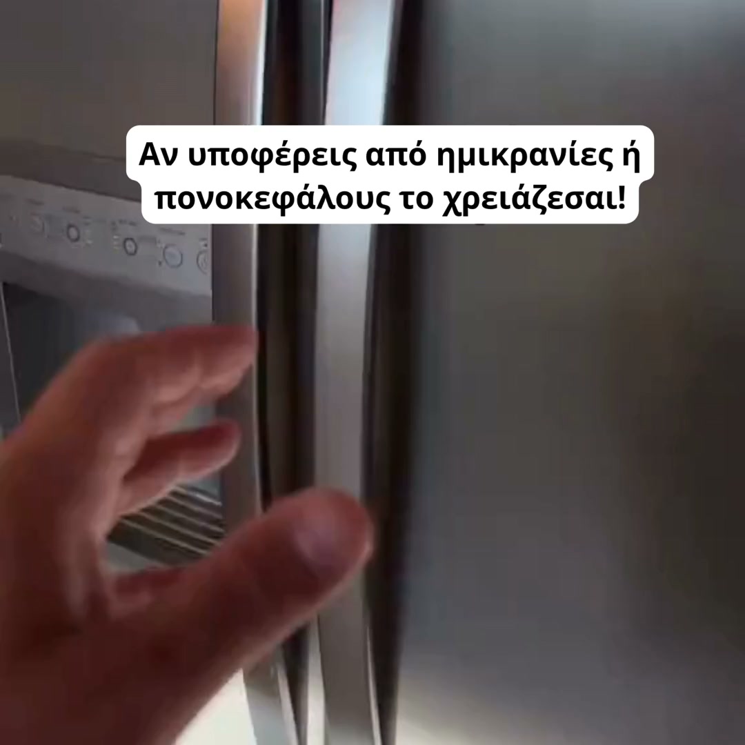 ΤΕΛΟΣ στον Πονοκέφαλο