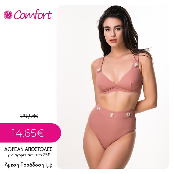 Blu4u Σουτιεν 2036601d-18 Καφέ