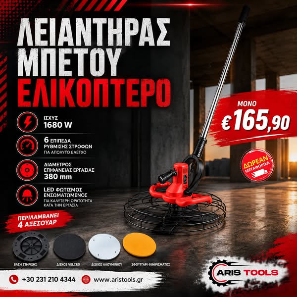 2 ΧΡΟΝΙΑ ΕΓΓΥΗΣΗ ΔΩΡΕΑΝ ΜΕΤΑΦΟΡΙΚΑ
