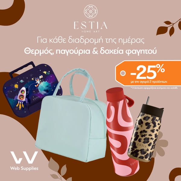Ανακάλυψέ τα εδώ