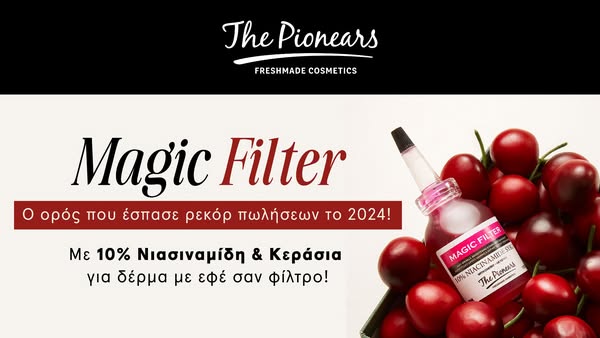 Ακόμα το σκέφτεσαι;