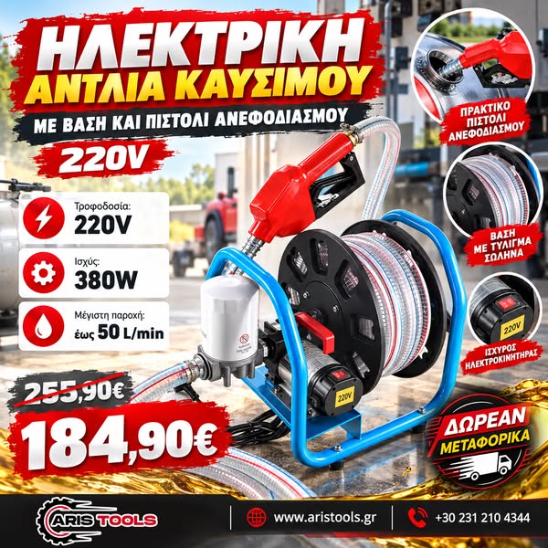 2 ΧΡΟΝΙΑ ΕΓΓΥΗΣΗ ΔΩΡΕΑΝ ΜΕΤΑΦΟΡΙΚΑ
