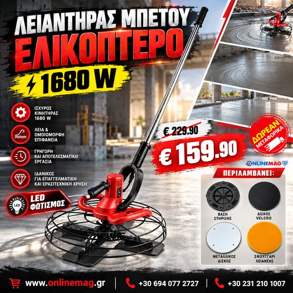 ΔΩΡΕΑΝ ΜΕΤΑΦΟΡΙΚΑ 2 ΧΡΟΝΙΑ ΕΓΓΥΗΣΗ