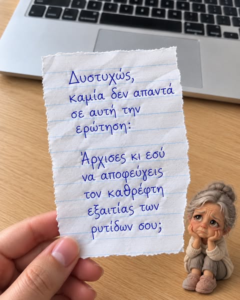 Ξεκίνα το quiz εδώ!