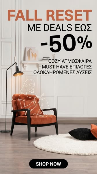 Μην το Χάσεις!