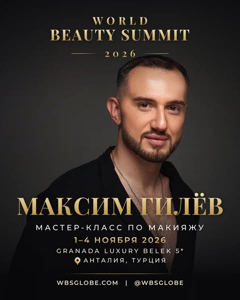World Beauty Summit 2026, Анталия