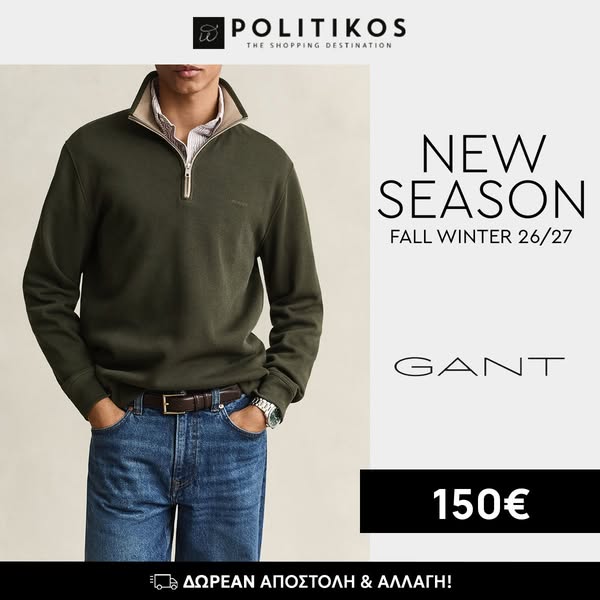 Gant Ανδρική Μπλούζα Φούτερ Σκούρο Πράσινο Βαμβάκι