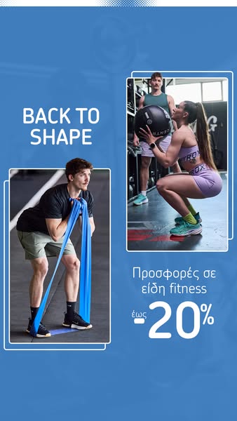 Όργανα Γυμναστικής & Εξοπλισμός Fitness | Διάδρομοι, Βάρη & Αξεσουάρ | Sport Depot