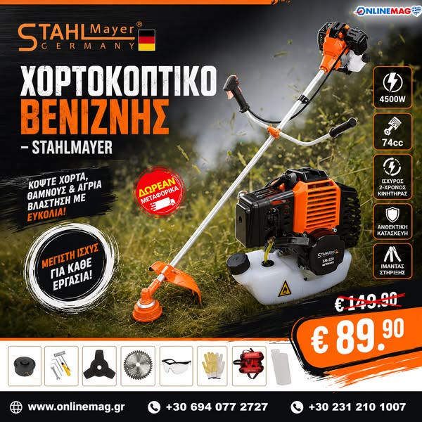 ΔΩΡΕΑΝ ΜΕΤΑΦΟΡΙΚΑ ΣΕ ΟΛΗ ΤΗΝ ΕΛΛΑΔΑ