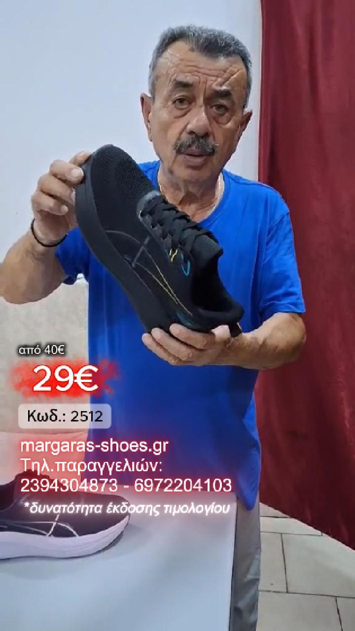 Anúncio de Υποδήματα Μαργαράς