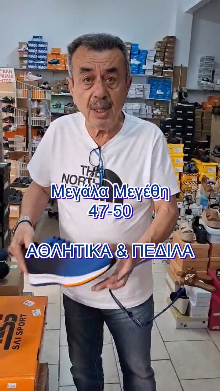 Μεγάλα Μεγέθη