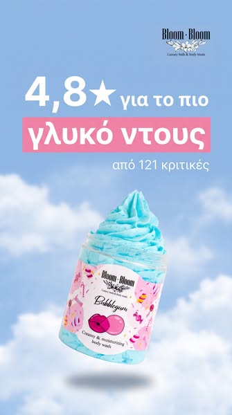 Bubblegum: 4,8 από 121 κριτικές