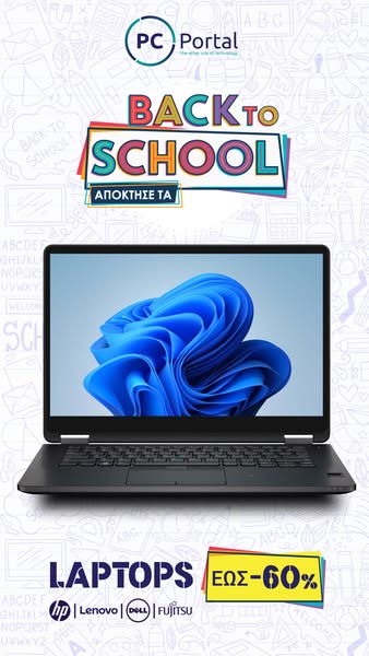 Laptops έως -60%