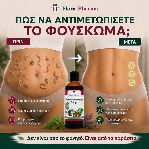 Διάβασέ το, αν υποφέρεις από πρήξιμο και κόπωση